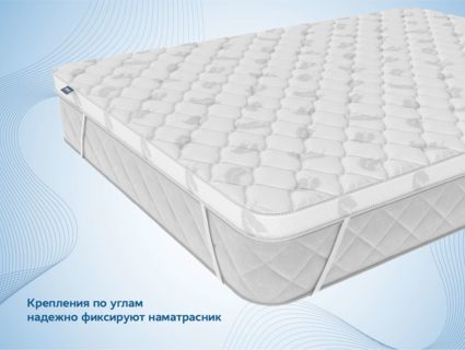Наматрасник Димакс Balance foam 4 см уцененный 1016