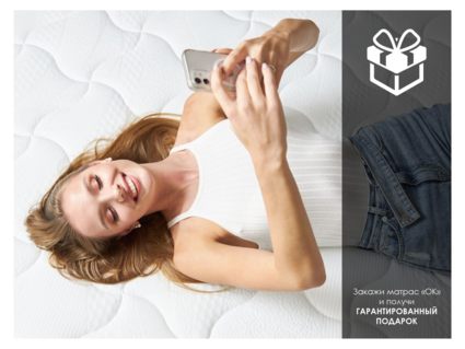 Матрас Димакс ОК Струтто 200х195