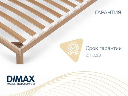 Основание Димакс Лайт с ножками уцененное 160х190