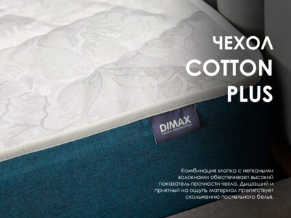 Матрас Димакс Практик Лайт Базис 500 90х170