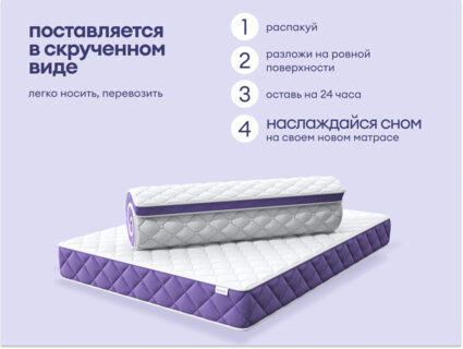 Матрас Базилик Фреш 25 кокос 160х190