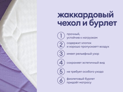 Матрас Базилик Фреш 12 лайт 120х195