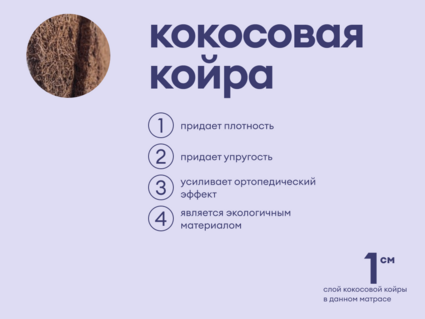 Матрас Базилик Бэби Дрим 80х195