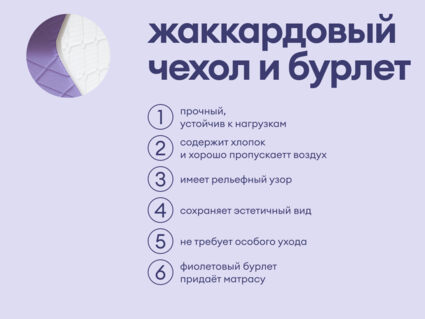 Матрас Базилик Фреш 16 кокос 120х195