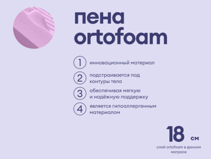 Матрас Базилик Фреш 20 кокос 90х195