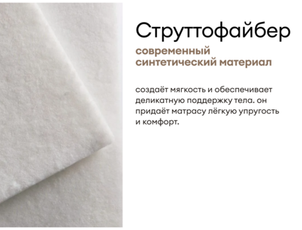 Матрас Мистер Слип Special Line хард плюс 90х195