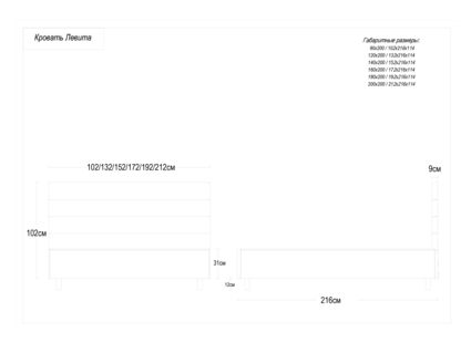 Кровать Димакс Левита Кварц с подъемным механизмом 90х200