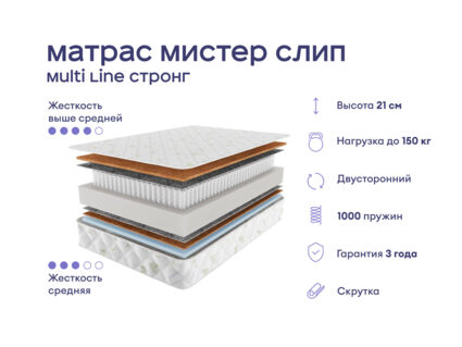 Кровать Димакс Амадора с п/м + матрас Мистер Слип Multi Line стронг 1425