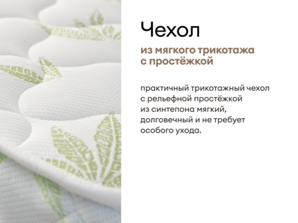 Матрас Мистер Слип Special Line старт плюс 90х195