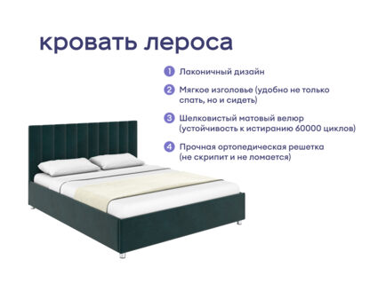 Кровать Димакс Лероса + матрас Мистер Слип Special Line релакс 500 1425