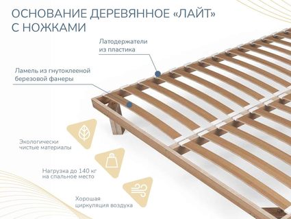 Основание Димакс Лайт с ножками уцененное 160