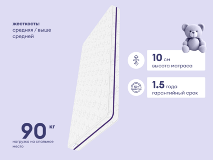 Матрас Базилик Бэби Сити 80х190