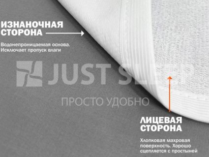 Наматрасник Primavelle Мэри водонепроницаемый 140х200