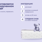 Матрас Базилик Бэби Фан 80х160
