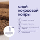 Матрас Базилик Фреш 20 кокос 60х190