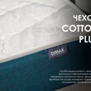 Матрас Димакс Практик Лайт Базис 500 90х170