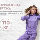 Матрас Димакс Bliss Choice + 150х195