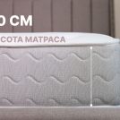 Матрас Димакс Bliss Sleeper 80х200