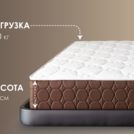 Матрас Димакс Твин Софт Люкс 120х195