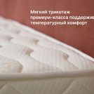 Матрас Димакс Микро Медиум мемо 70х195