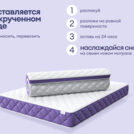 Матрас Базилик Фреш 16 кокос 200х200