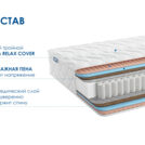Матрас Димакс Relmas Foam Cocos 3Zone 80х195