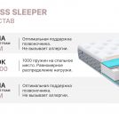 Матрас Димакс Bliss Sleeper 80х200