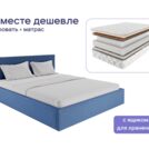Кровать Димакс Джеффер с п/м + матрас Мистер Слип Special Line Релакс 1000 160х200