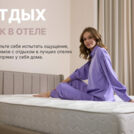 Матрас Димакс Bliss Choice + 150х195