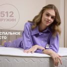 Матрас Димакс Bliss Choice + 180х200