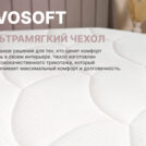 Матрас Димакс Bliss Choice + 150х195