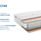 Матрас Димакс Relmas Solid 3Zone 90х170