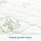 Матрас Димакс Умка 75х200