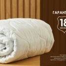 Одеяло Димакс Овечья шерсть зимнее 200х220