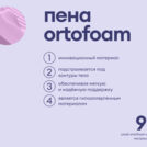Матрас Базилик Фреш 12 лайт 120х200
