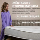 Матрас Димакс Bliss Choice + 150х195