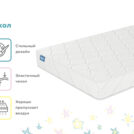 Матрас Димакс Галактика 80х200