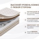 Матрас Димакс Микро Медиум мемо 70х195