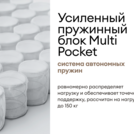 Матрас Мистер Слип Multi Line элит 70х120