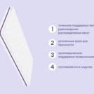 Матрас Базилик Бэби Фан 80х160