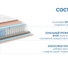 Матрас Димакс Relmas Various 3Zone 120х190