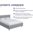 Кровать Димакс Амадора + матрас Мистер Слип Mono Line Стэнди 140х200