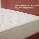 Матрас Димакс Микро Медиум мемо 70х195