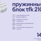Матрас Базилик Бэби Мун 80х160