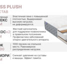 Матрас Димакс Bliss Plush 130х190