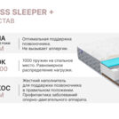 Матрас Димакс Bliss Sleeper + 150х195