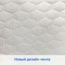 Матрас Димакс Микро Мемо Софт 180х200