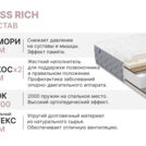Матрас Димакс Bliss Rich 180х200