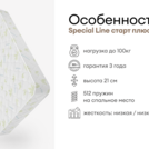 Матрас Мистер Слип Special Line старт плюс 170х200