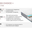 Матрас Димакс Bliss Choice + 150х195